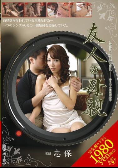 Mosaic VEC-045 Shiho mother of a friend