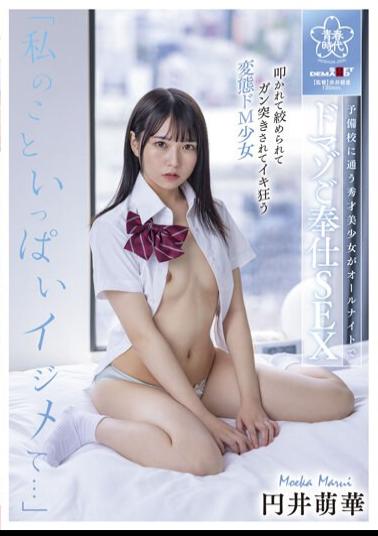 Mosaic SDAB-232 "A Lot Of Bullying About Me ..." A Talented Beautiful Girl Who Goes To A Prep School Is An All-night Domaso Service SEX Moeka Marui