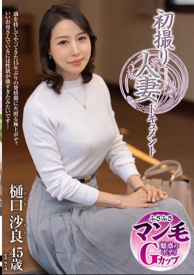 English Sub JRZE-310 First-time Filming Of A Married Woman: Sara Higuchi