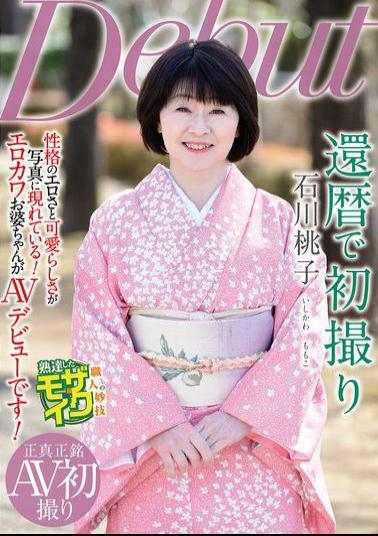 NYKD-145 Momoko Ishikawa's First Photoshoot At The Age Of 60