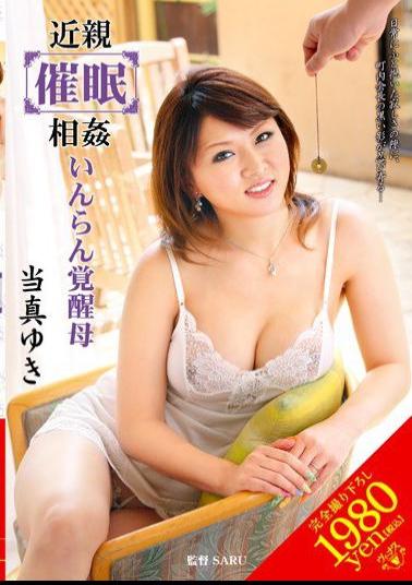 Mosaic VENU-274 Hypnosis Incest: My Mother Awake Her Lust And Is Turned Into A Slut By My Hypnosis - Touma Yuki