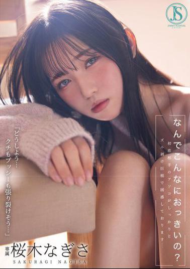 English Sub JIMMY-003 Why Is It So Big? I'm Confused Because My First Love's Dick Is A Huge, Fully Exposed Penis... Nagisa Sakuragi