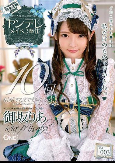 Mosaic ONEZ-237 Yandere Maid Serving Your Master Too Lovely Misaka Ria Vol.003