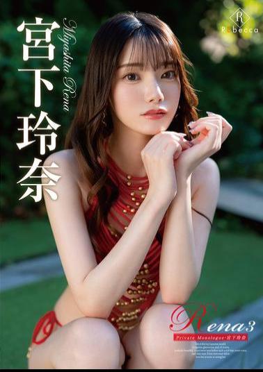 REBD-1058 Rena3 Private Monologue - Rena Miyashita