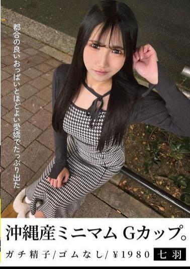 Mosaic NMCH-017 Okinawan-born Minimum G-cup. With Convenient Breasts And Just The Right Amount Of Charm, Nanaha Sayu Nanaha Will Give You Plenty.